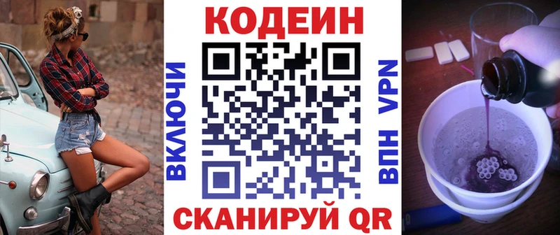 Кодеин Purple Drank как найти наркотики Вуктыл
