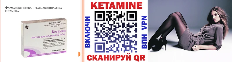 КЕТАМИН ketamine блэк спрут Вуктыл