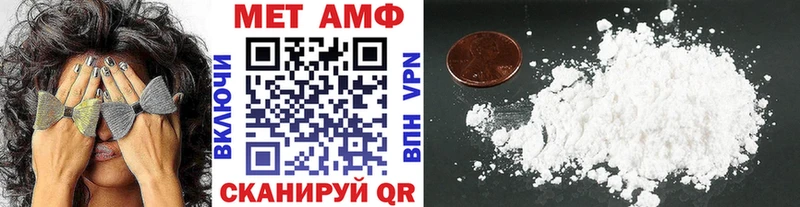 МЕТАМФЕТАМИН Methamphetamine  Вуктыл 